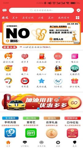 袋鼠云享安卓最新版下载v1.0.8