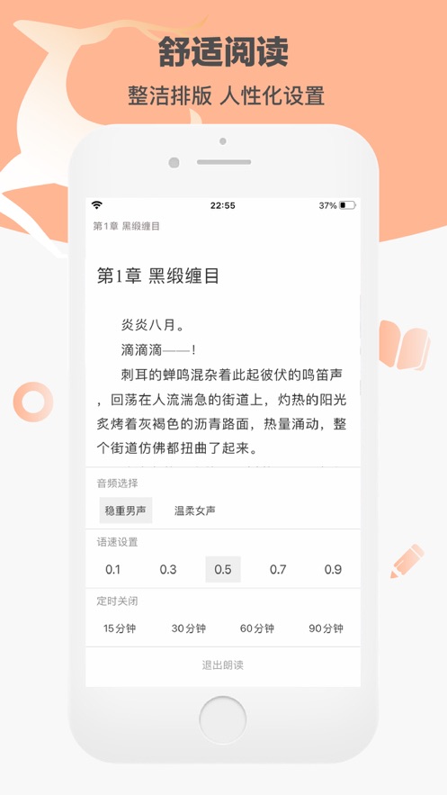 看书神器手机apk安装包下载v9.0.199