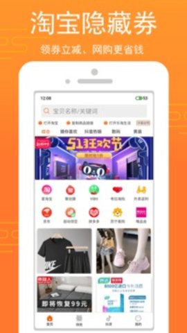 乐淘生活安卓最新版下载v1.0