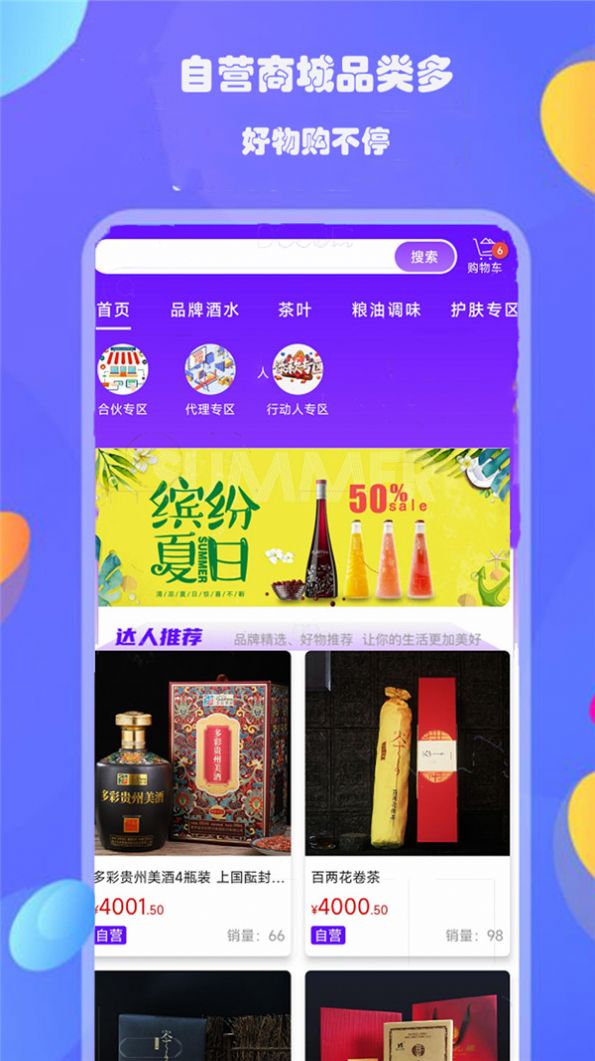Boss购安卓最新下载v2.0.0