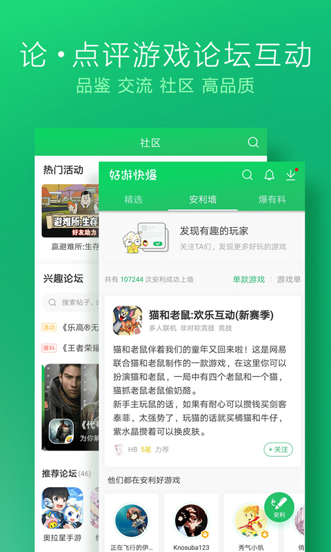 好游快爆旧版安卓免费下载v1.5.7.606