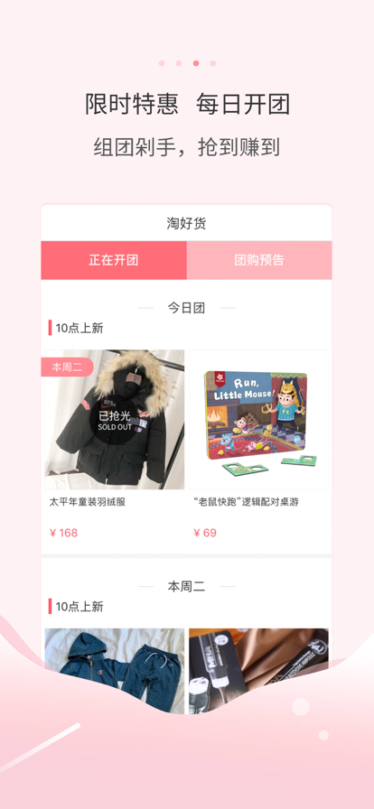 多么生活安卓最新版下载v5.1.2