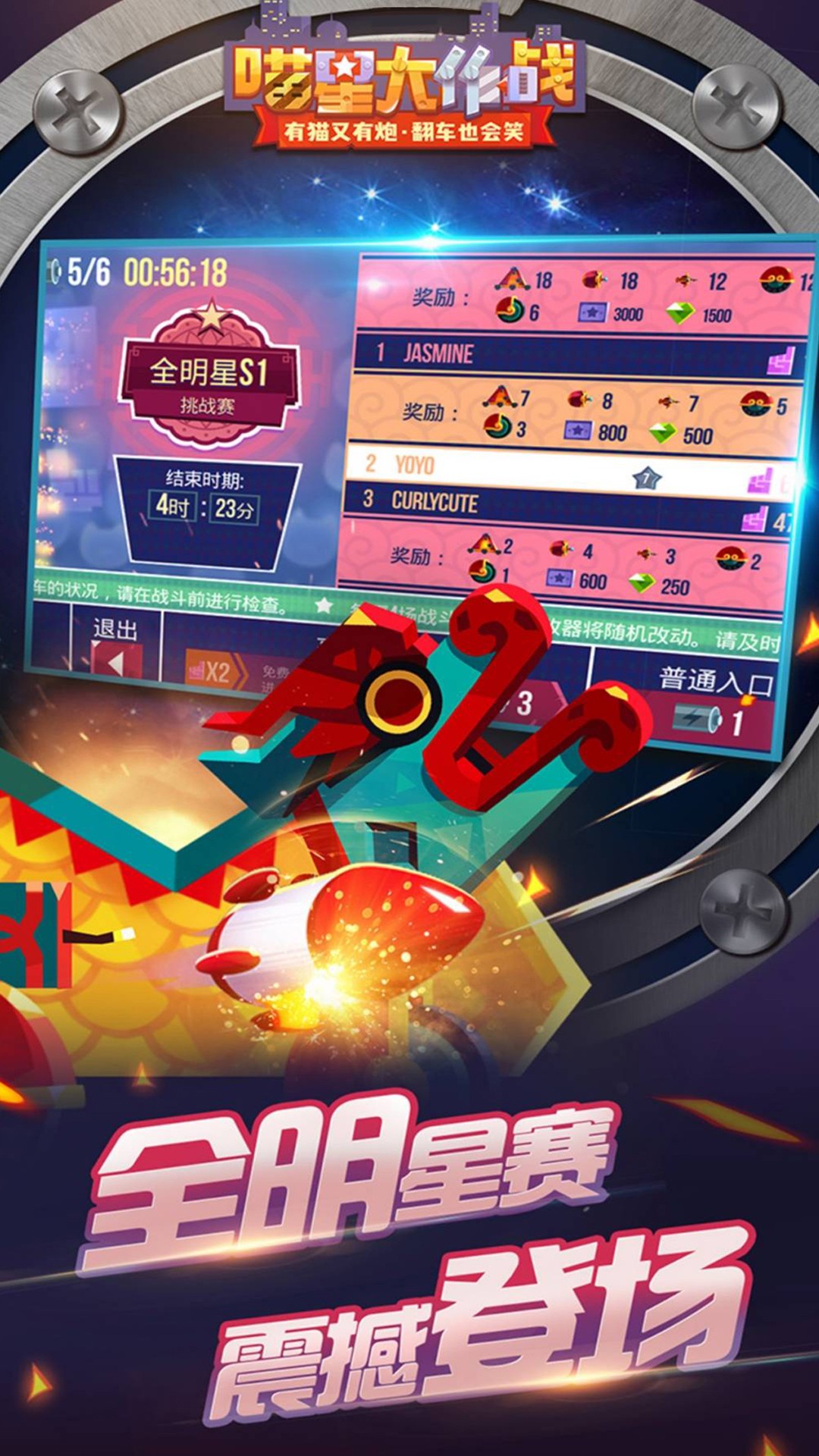 喵星大作战最新安卓免费下载v1.11.1