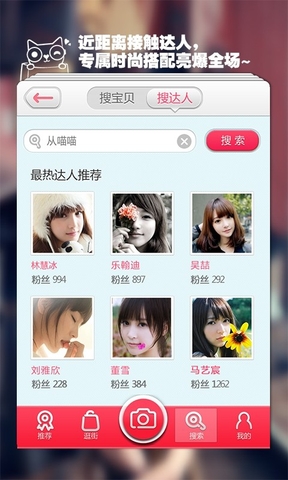 人人逛街安卓最新版下载v1.3