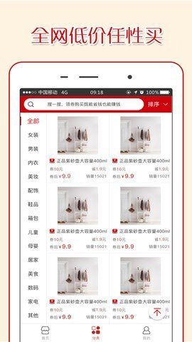 金牛淘宝安卓最新版下载v1.0.0