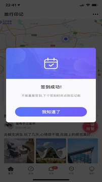 个人旅行助手最新版下载v1.0.0.prod