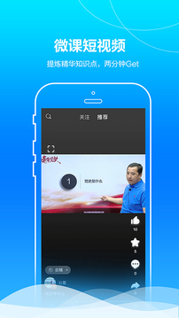 中公事业单位手机apk安装包下载v1.0.7