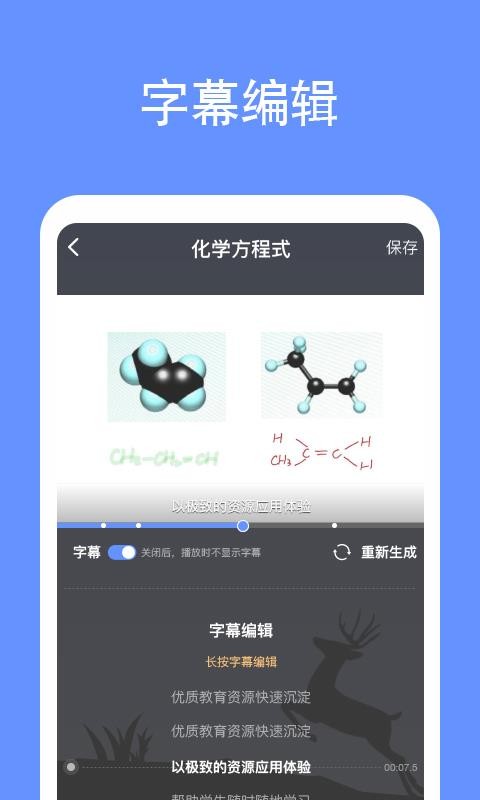 鹿课Look最新版安卓免费下载v2.1.2
