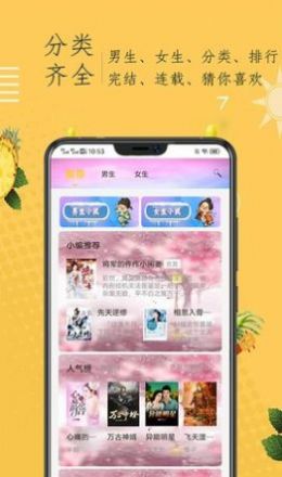 小说阁安卓最新版下载v3.0