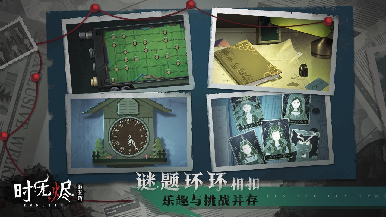 时无烬最新安卓免费下载v1.15.156.2f761cbc