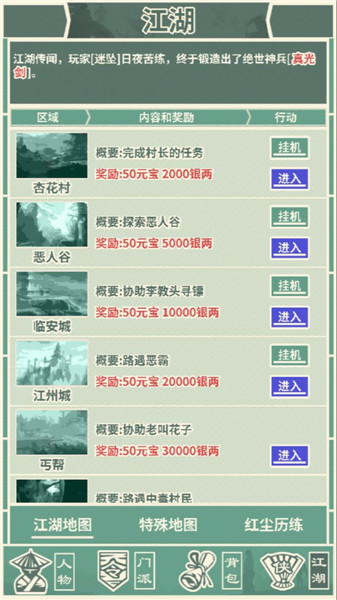断刀客最新安卓免费下载v3.0.1