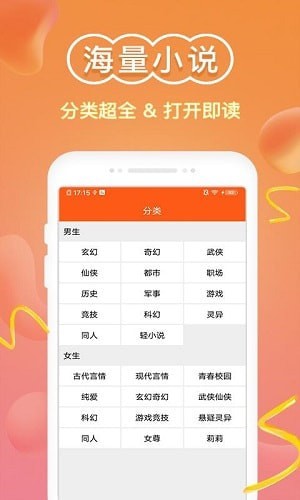 小说阅读器手机apk安装包下载v5.10.5.08
