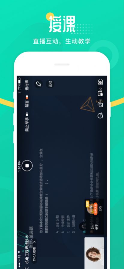 青书教师安卓最新版下载v19.3.0