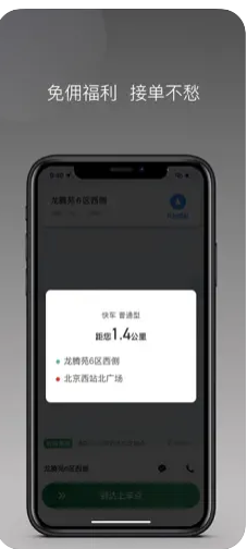 LBCX出行安卓版最新下载v1.0