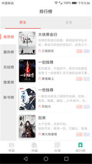 奇文小说手机apk安装包下载v1.1.8