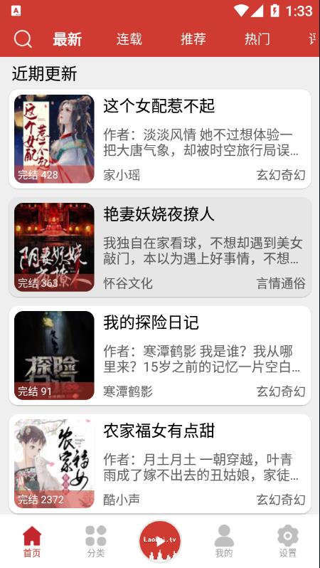 老白故事手机apk安装包下载v1.1.3