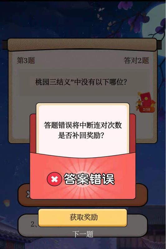 答题模拟器手机apk安装包下载v1.5.8