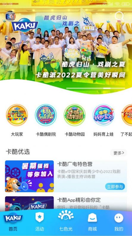 卡酷KAKU安卓最新版下载v1.0.1