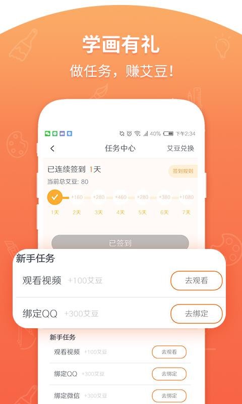 艾艺在线手机apk安装包下载v6.1.1.22
