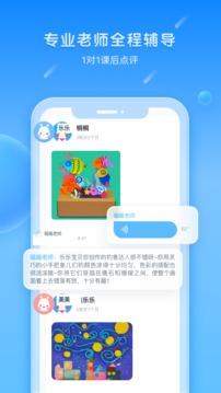 美乐童年手机apk安装包下载v3.1.0