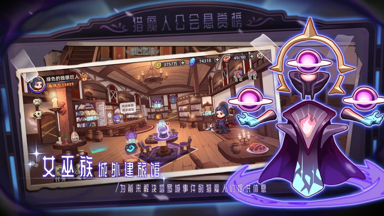 女巫构想世界安卓最新版下载v0.8.22.0915