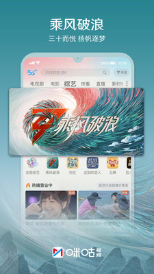 咪咕视频正版安卓最新下载v6.2.85
