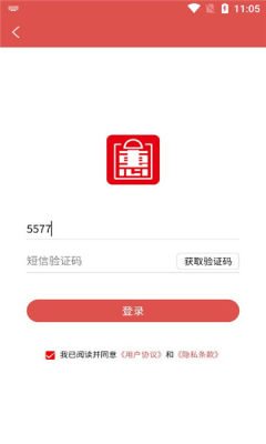 旺店圈安卓版下载v1.0.0