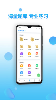 考证通手机apk安装包下载v3.2.6