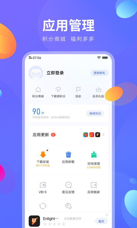 vivo应用商店极速版手机免费下载v8.96.3.0