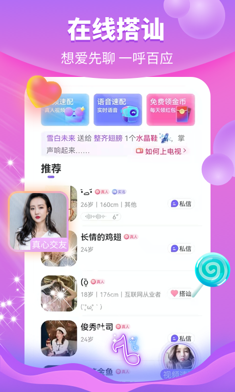 花火视频免费版安卓最新下载v3.0.2