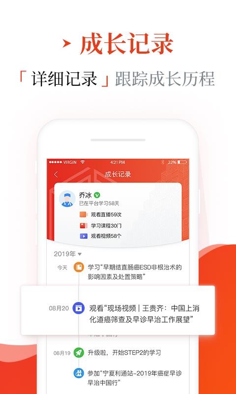 早诊早治最新安卓免费下载v1.8.6