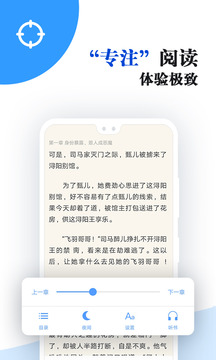 小说免费大全手机apk安装包下载v4.3.5
