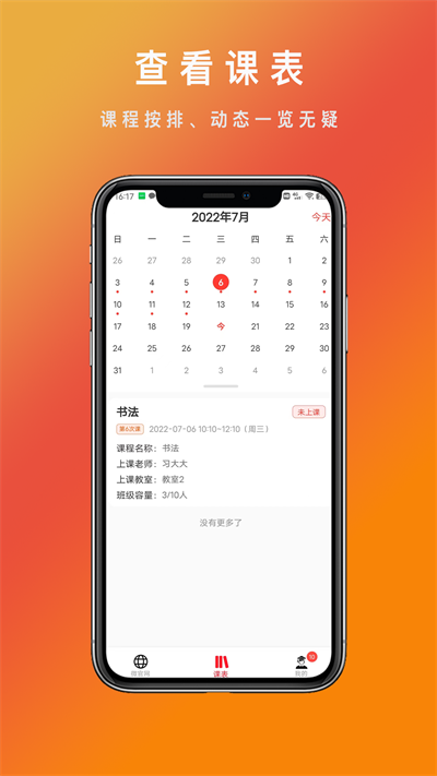 勤学优安卓版下载v2.0.0