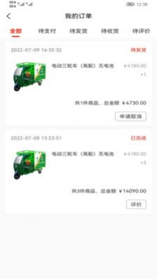废淘淘最新版下载v2.0.3