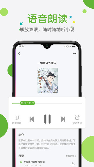 热点小说手机apk安装包下载v1.0.0