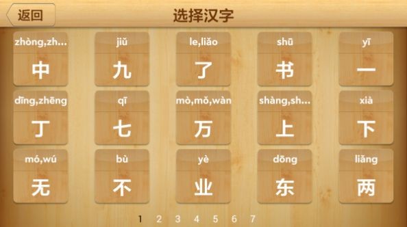 儿童学写汉字最新版下载v3.0