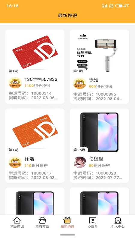 众趣购安卓最新版下载v1.1.8