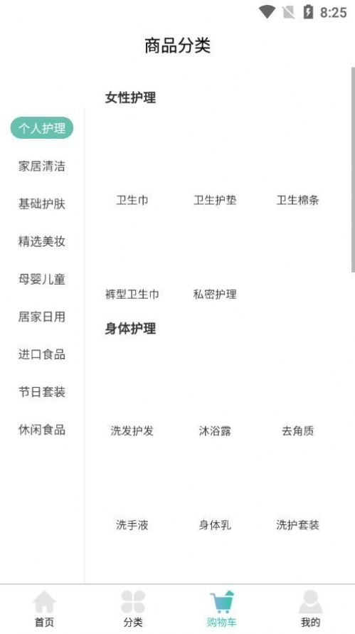 慕己悦最新版下载v1.0.8