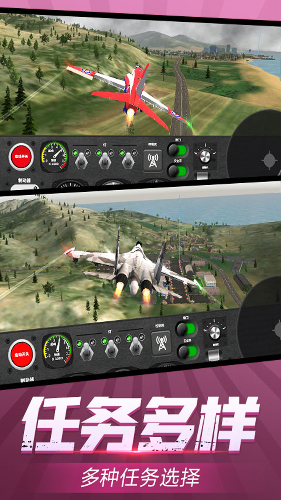 机场起降模拟安卓最新版下载v1.0.1