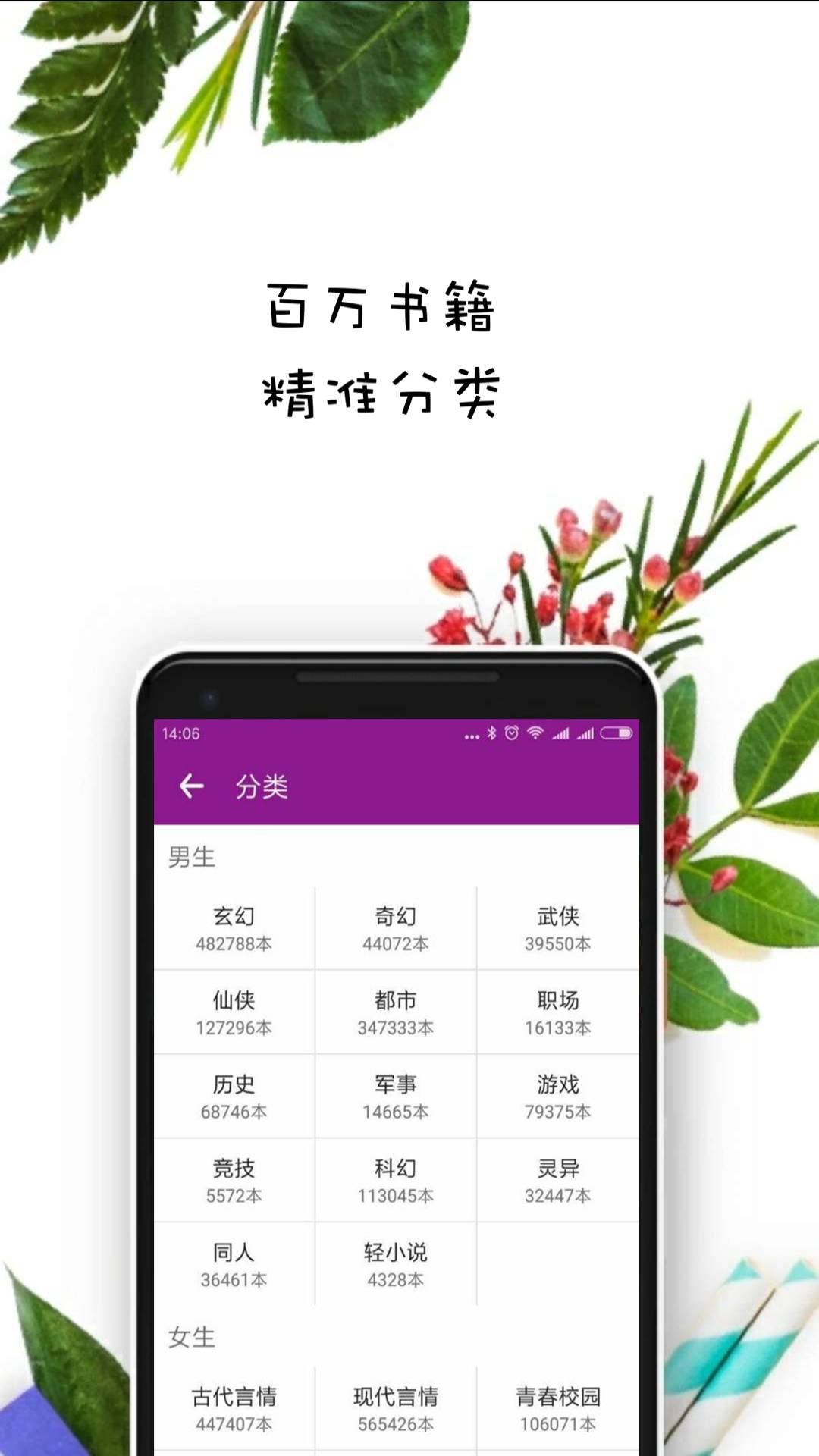 晨阅免费小说手机apk安装包下载v1.0.1
