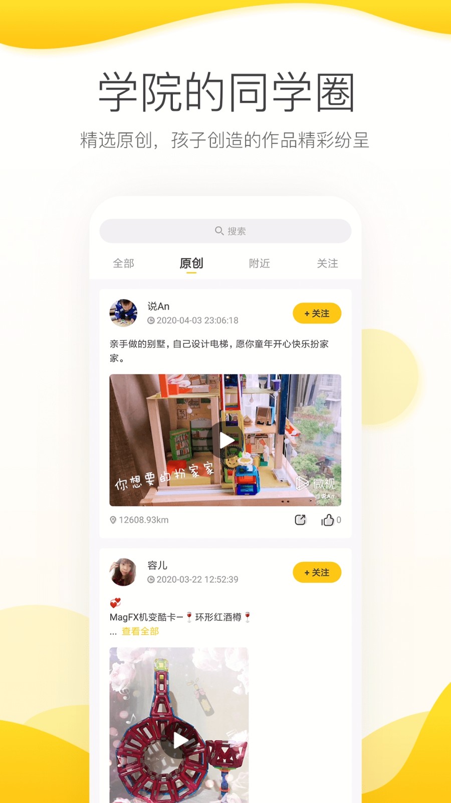 机变酷卡手机apk安装包下载v3.1.1