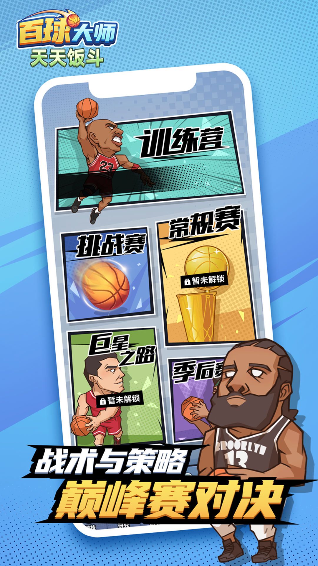 天天饭斗安卓最新版下载v1.0.0