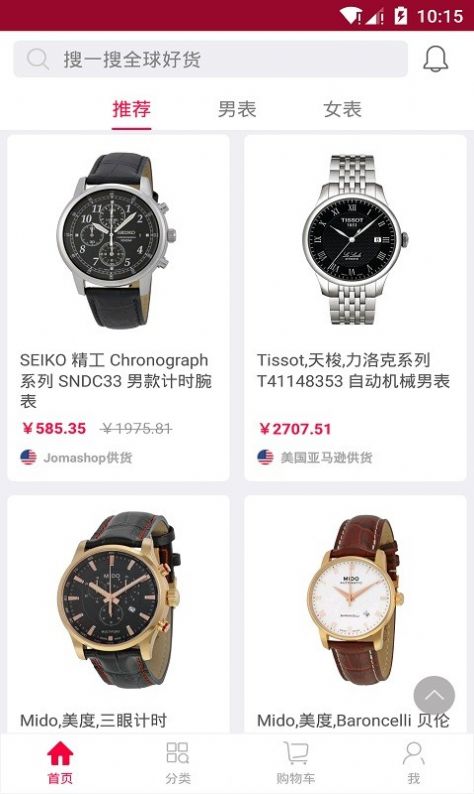 美表城安卓最新版下载v1.0.0