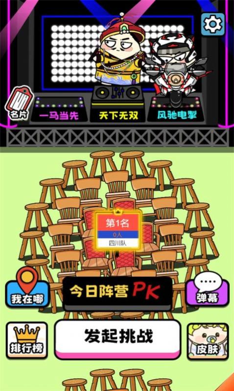 牛了个牛安卓最新版下载v3.0