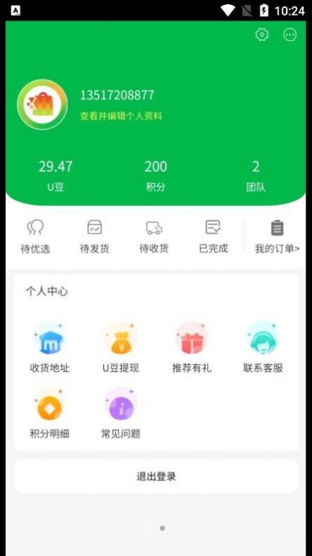 即刻优选安卓版下载v1.4.0