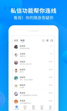 中公开学手机apk安装包下载v2.6.8