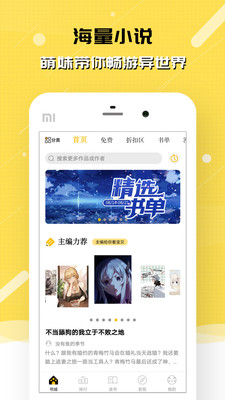 刺猬猫阅读最新安卓免费下载v2.9.329