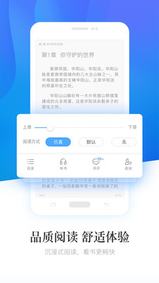 畅读小说安卓最新版下载v1.3.4