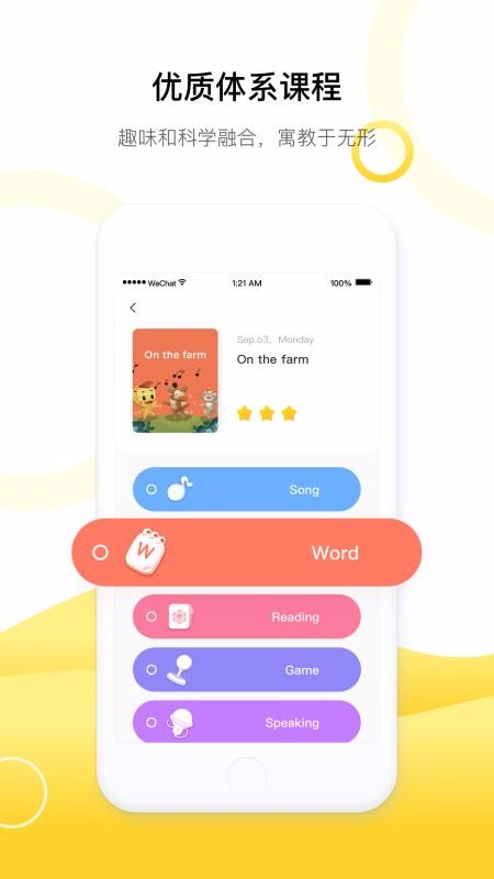 杜丫丫爱英语手机apk安装包下载v1.5.5
