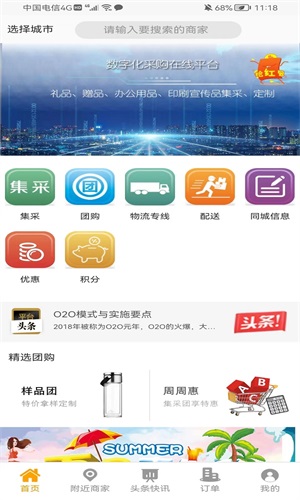 礼品在线网安卓版下载v1.0